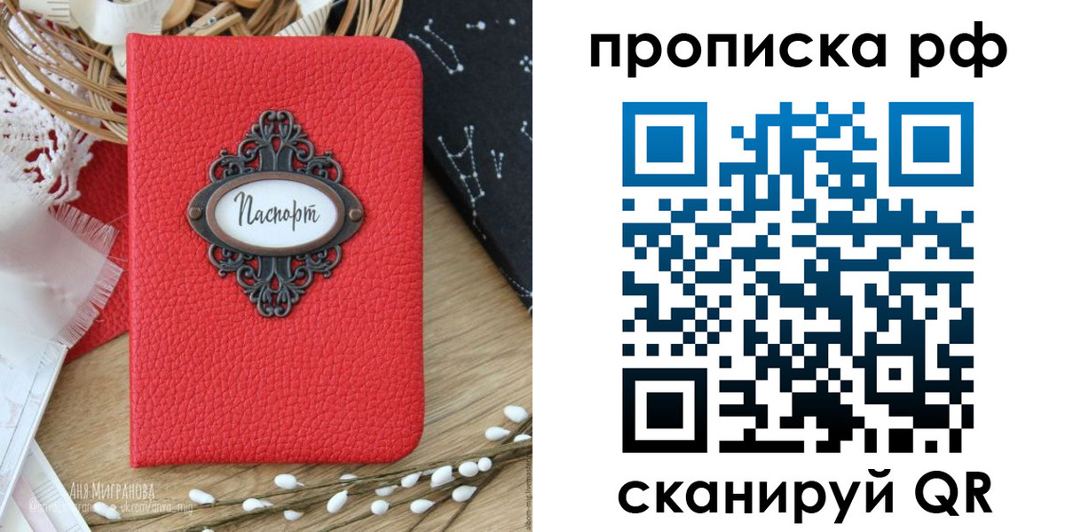 регистрация в Дальнереченске
