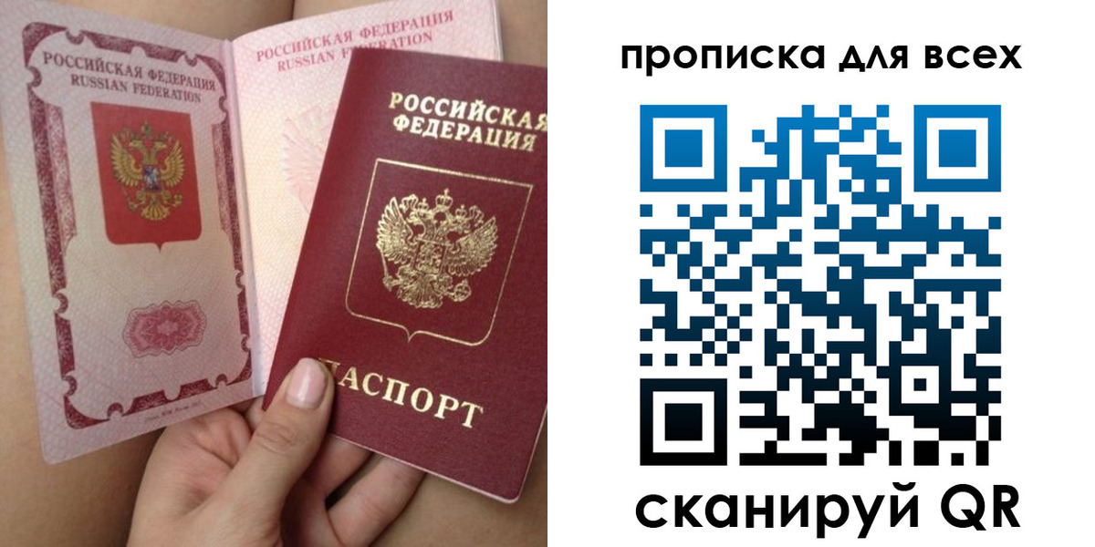 временная регистрация в Дальнереченске
