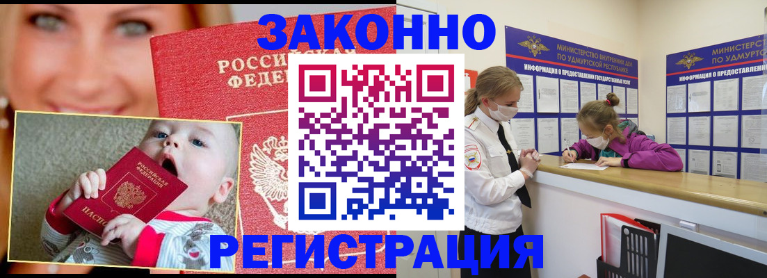 временная регистрация адрес в Дальнереченске