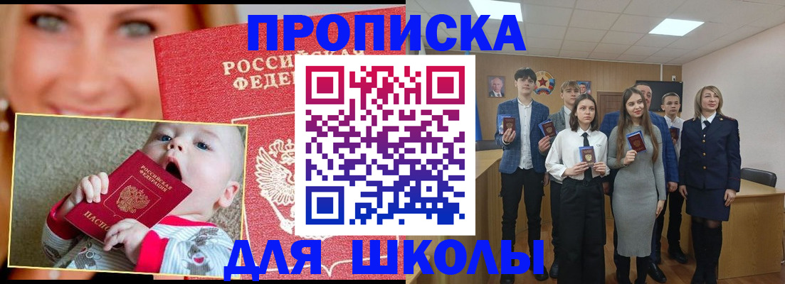 прописка регистрация в Дальнереченске