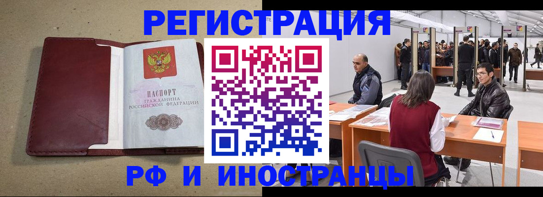 временная регистрация купить в Дальнереченске